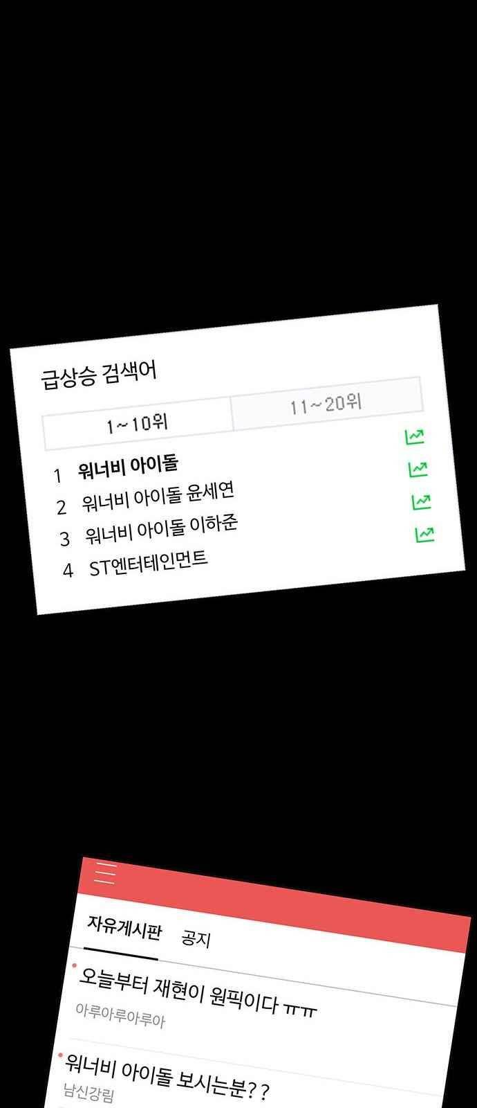 여신강림 36화 34
