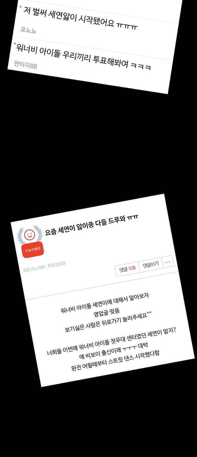 여신강림 36화 35