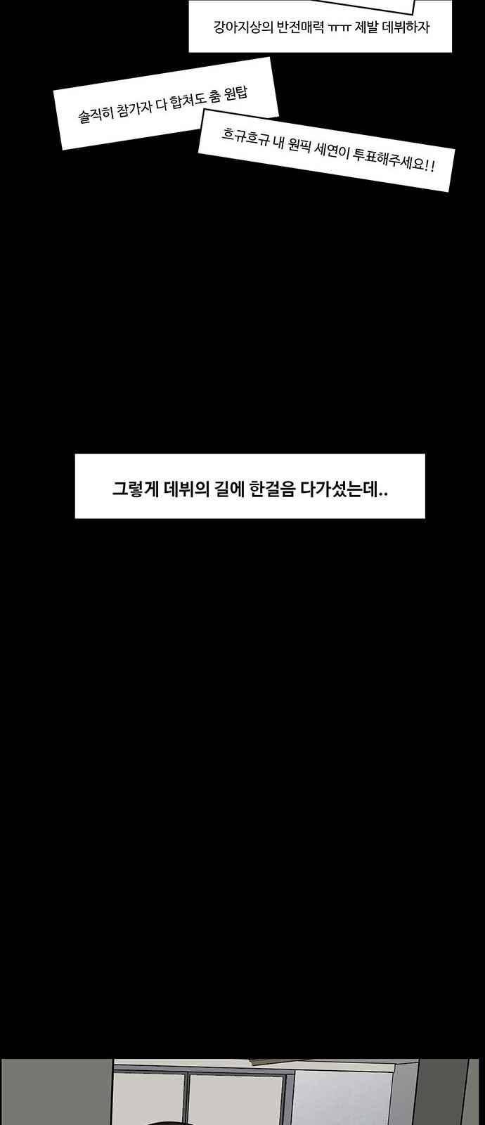 여신강림 36화 37