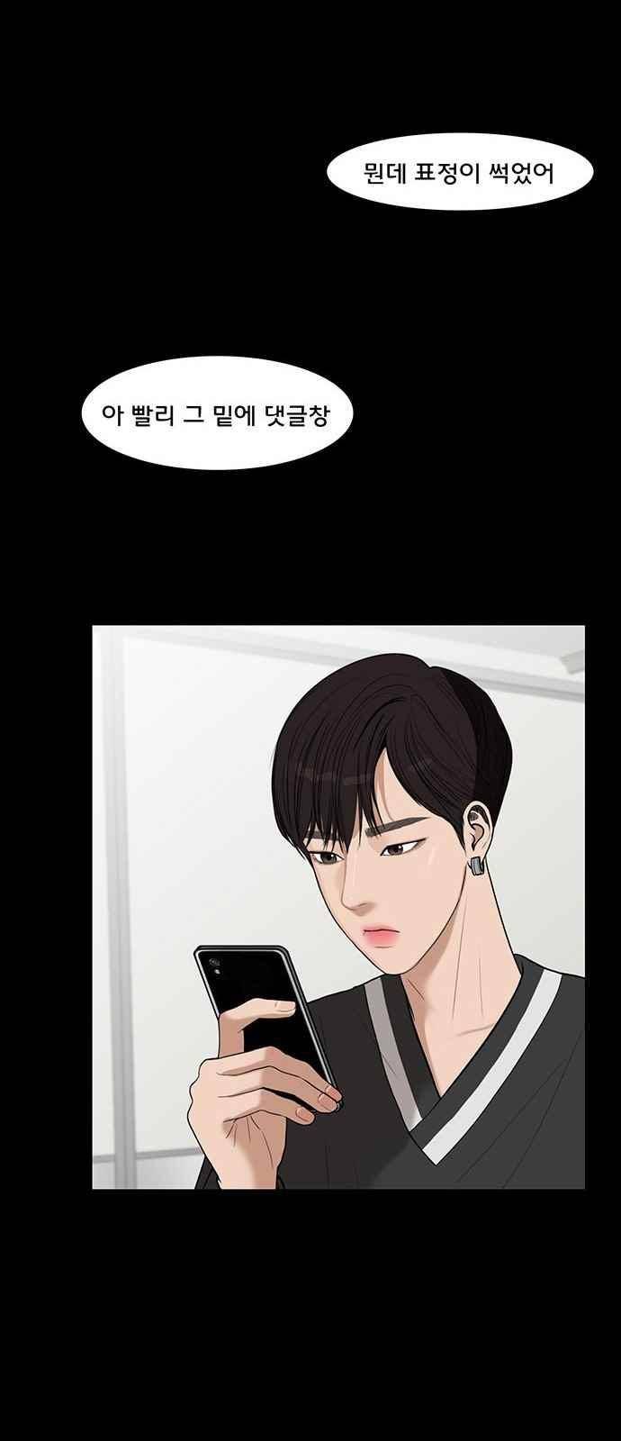 여신강림 36화 39