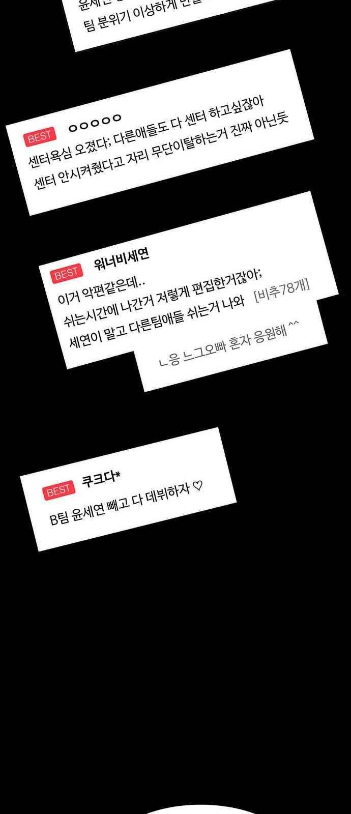 여신강림 36화 41