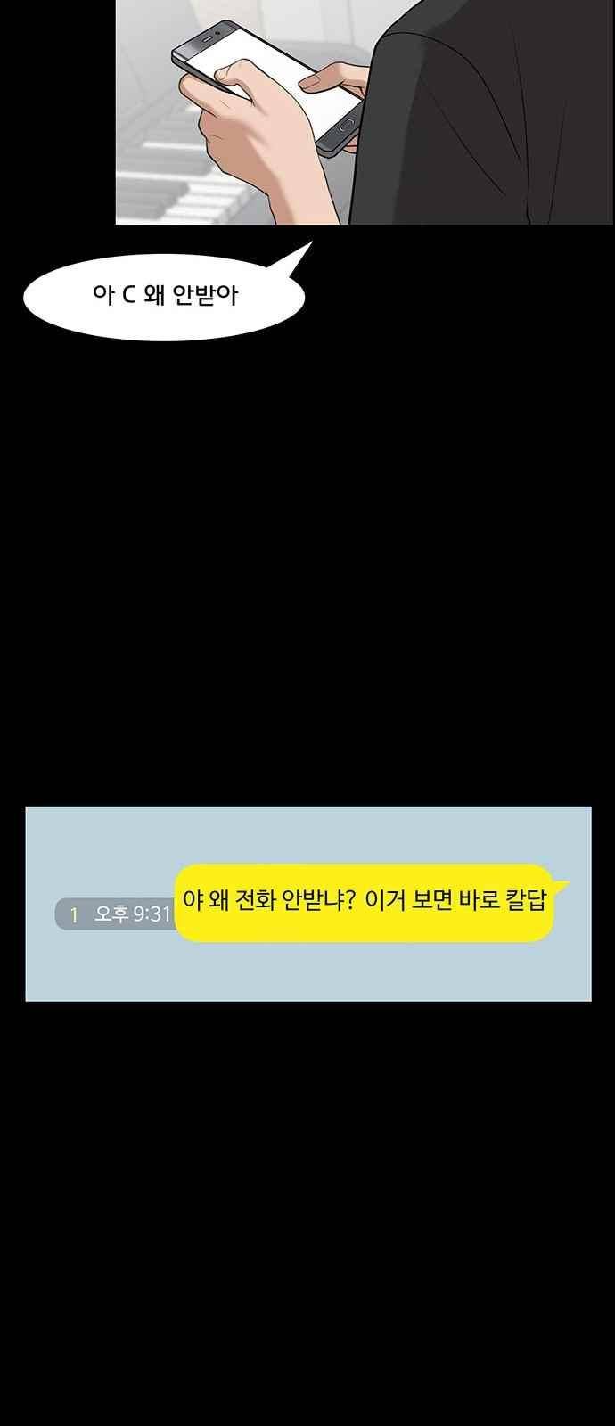 여신강림 36화 45