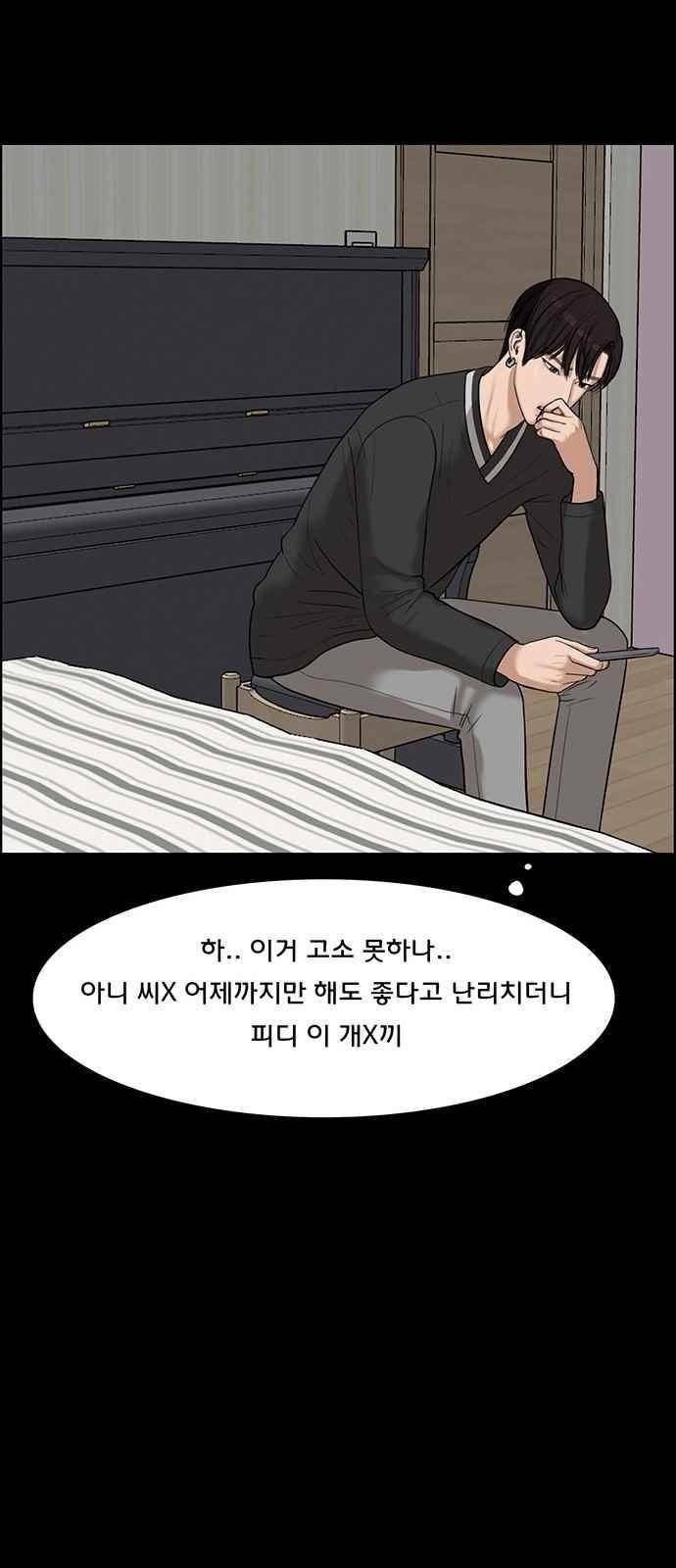 여신강림 36화 46
