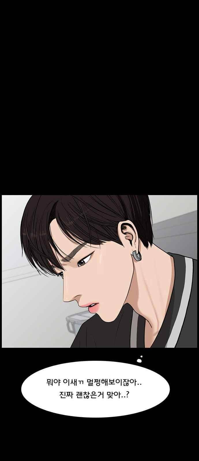 여신강림 36화 48