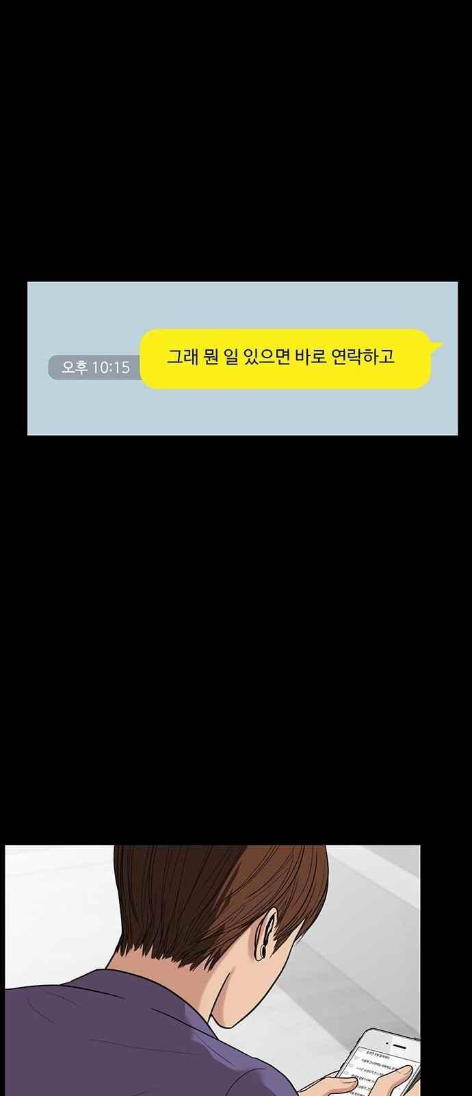 여신강림 36화 49