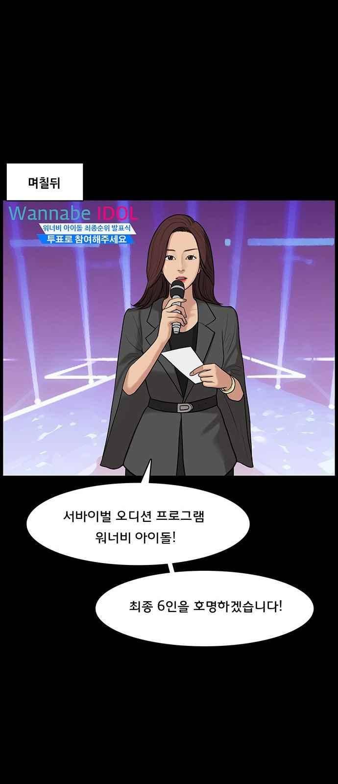 여신강림 36화 52