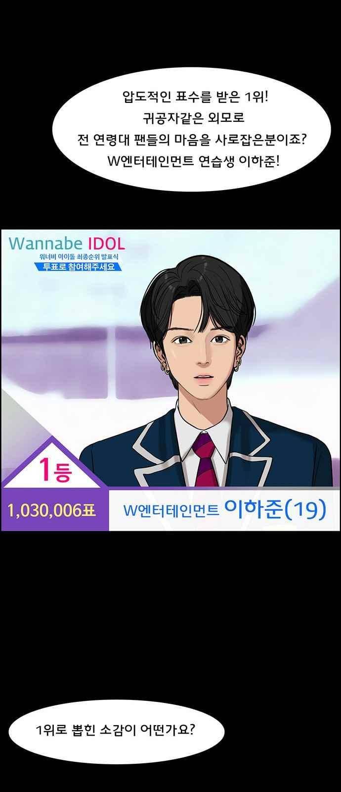 여신강림 36화 53