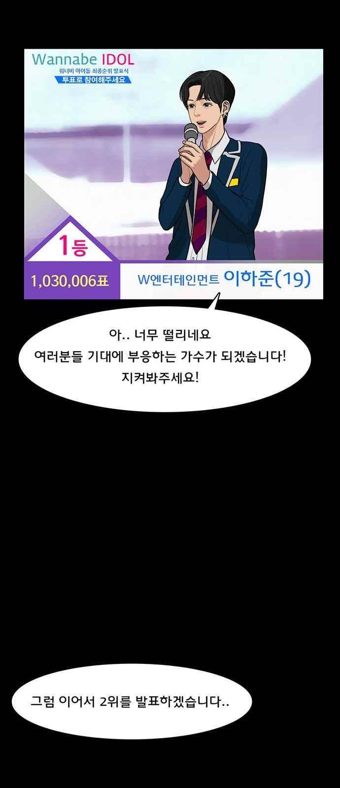 여신강림 36화 54