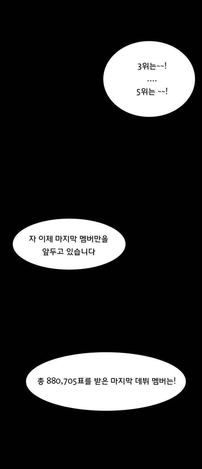 여신강림 36화 55