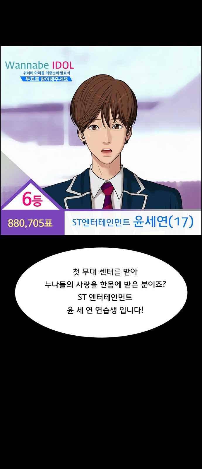 여신강림 36화 56