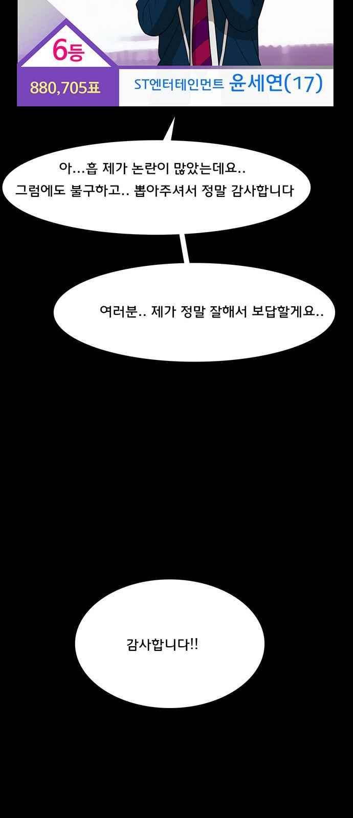 여신강림 36화 58