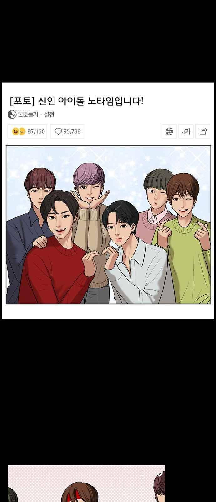 여신강림 36화 59