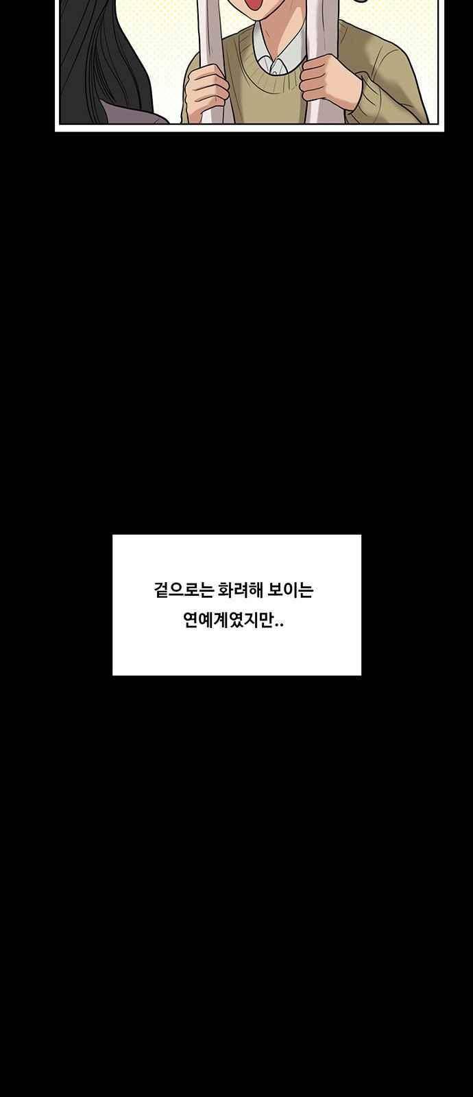 여신강림 36화 61