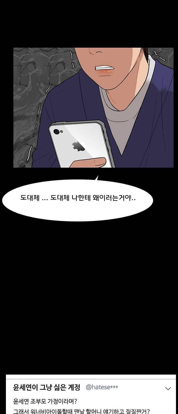 여신강림 36화 62