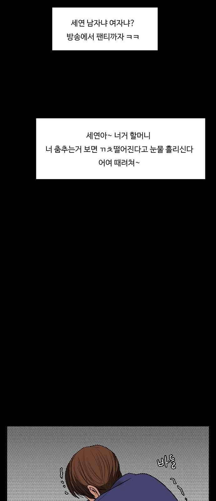 여신강림 36화 64