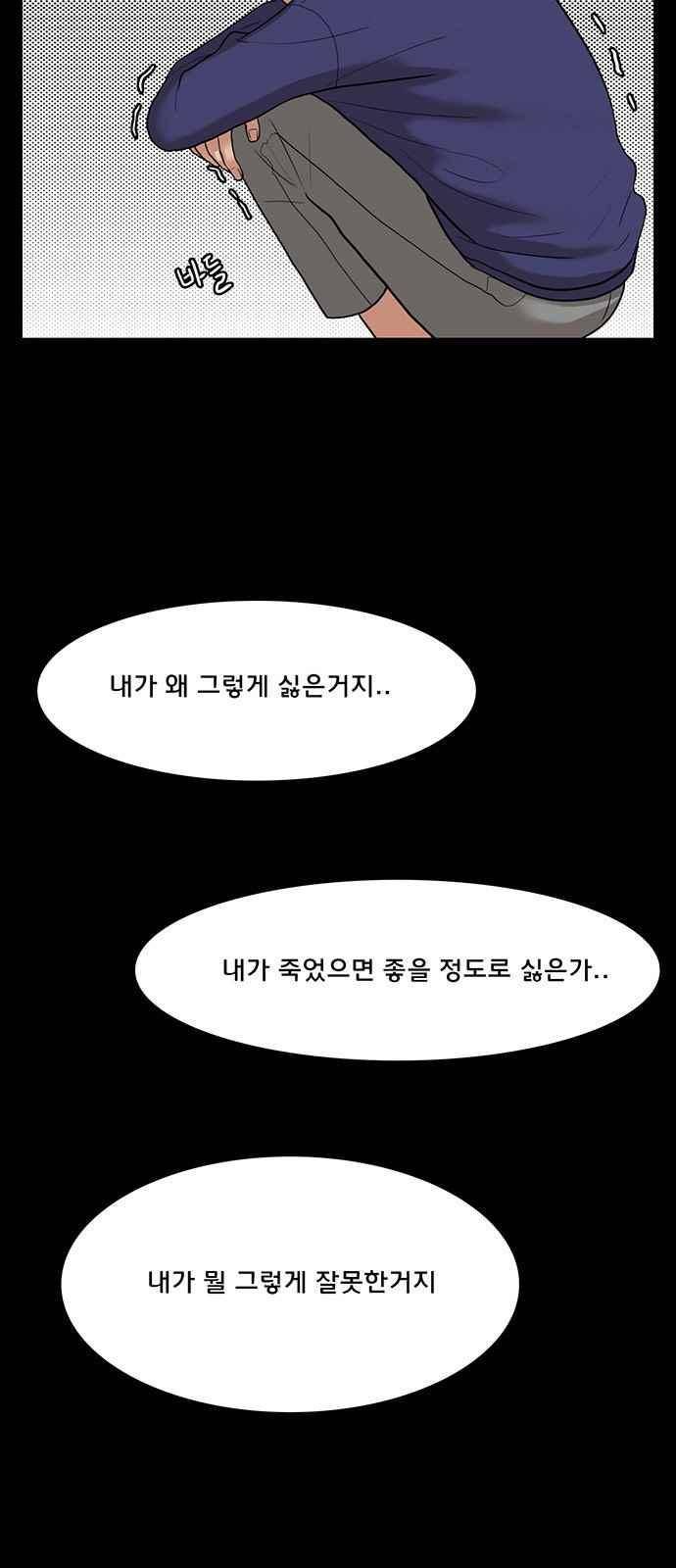 여신강림 36화 65