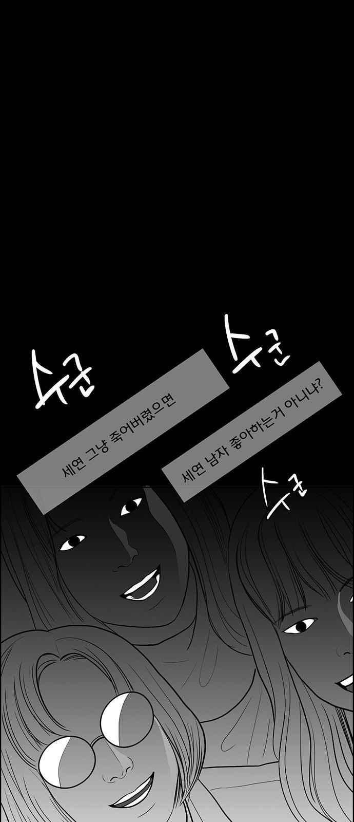 여신강림 36화 69