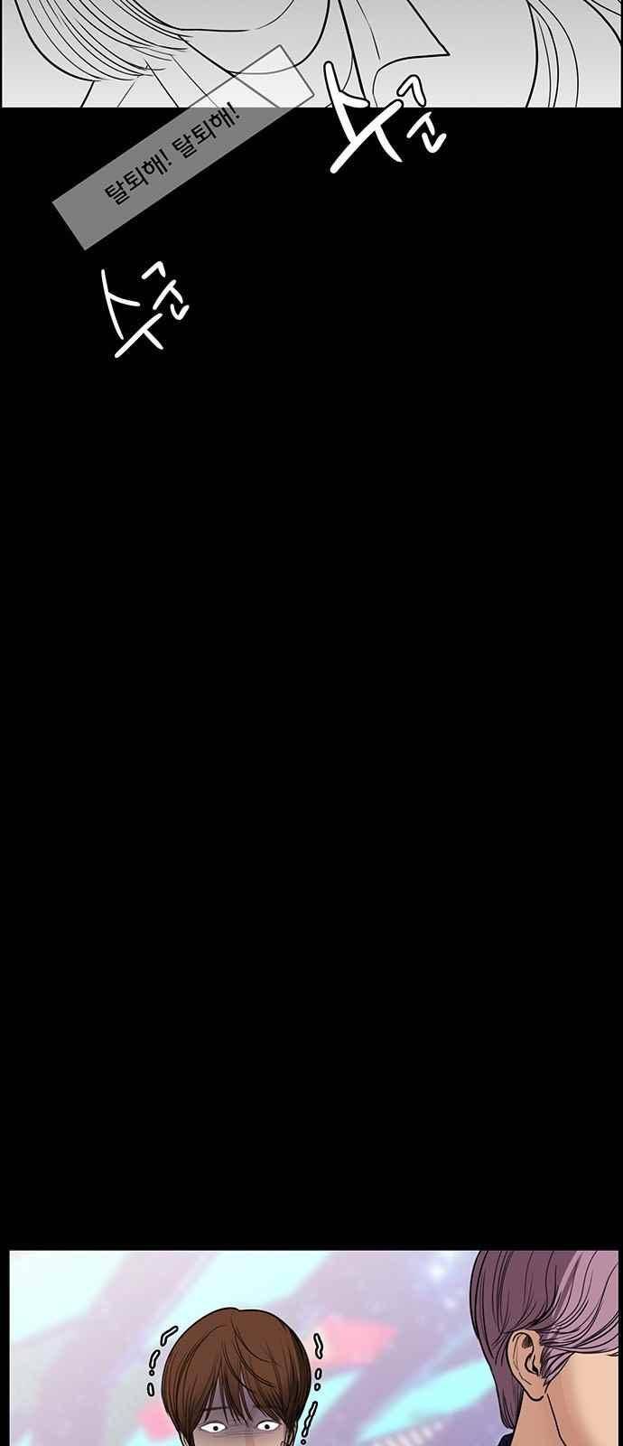 여신강림 36화 70