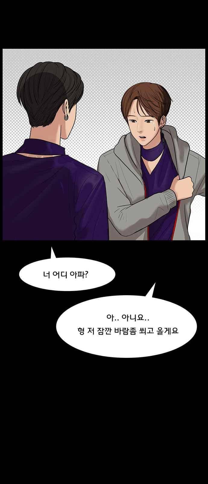 여신강림 36화 73