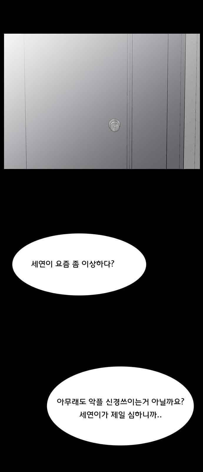 여신강림 36화 74