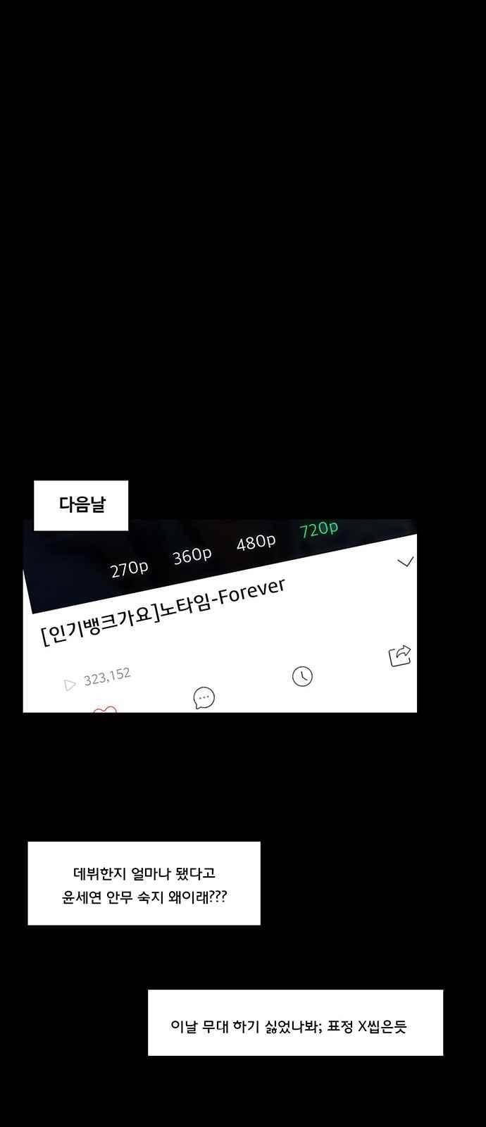 여신강림 36화 75