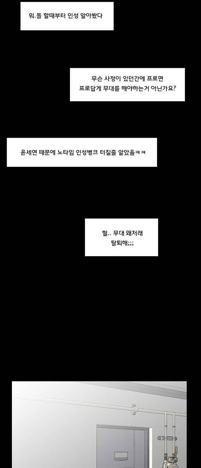 여신강림 36화 76