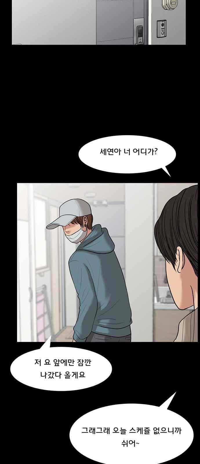 여신강림 36화 77