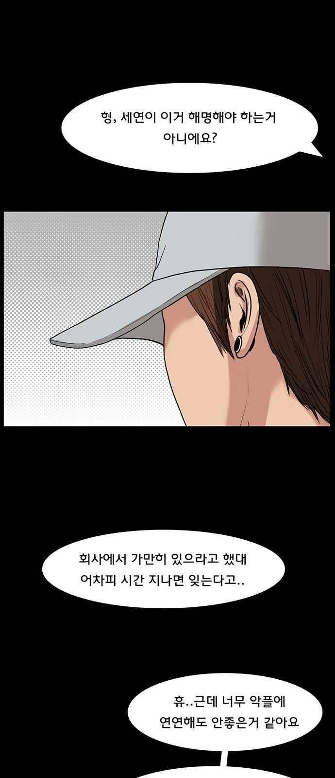 여신강림 36화 79