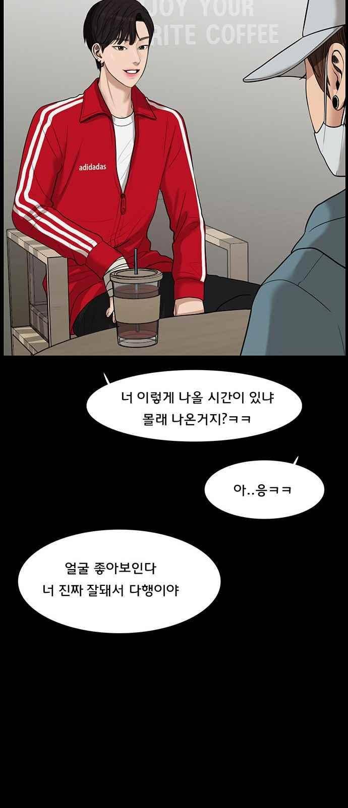 여신강림 36화 82