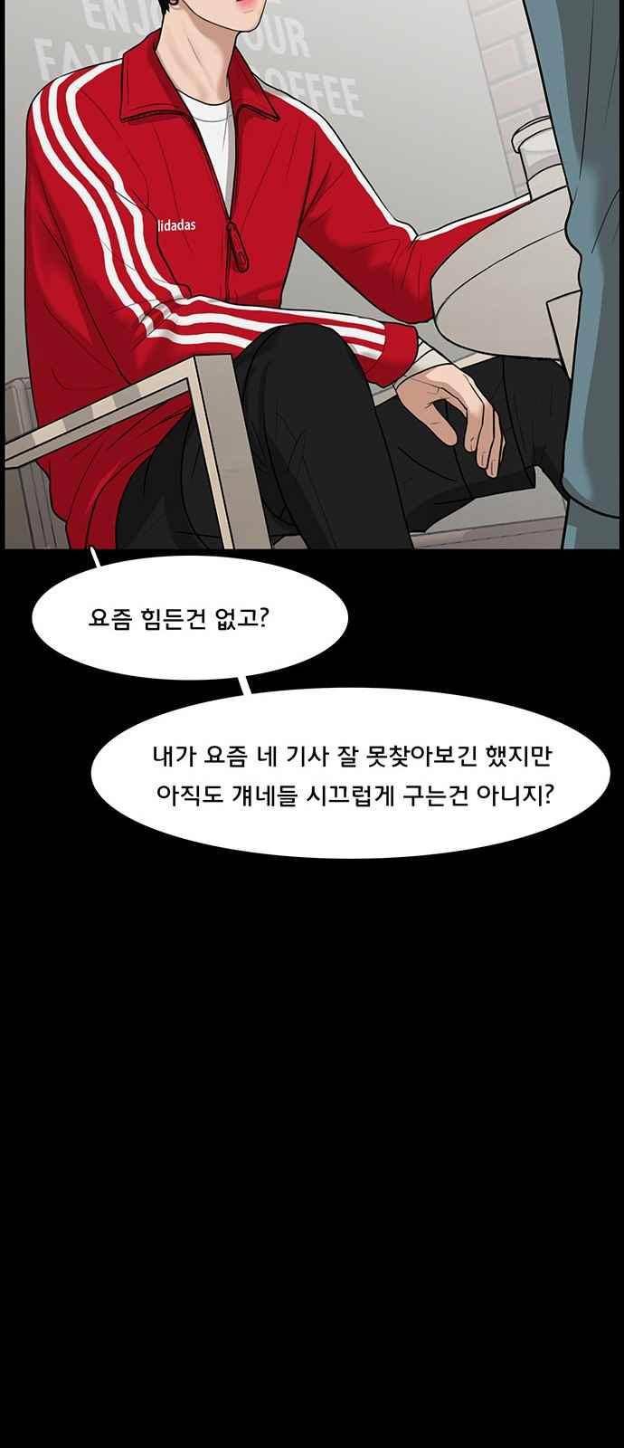 여신강림 36화 84