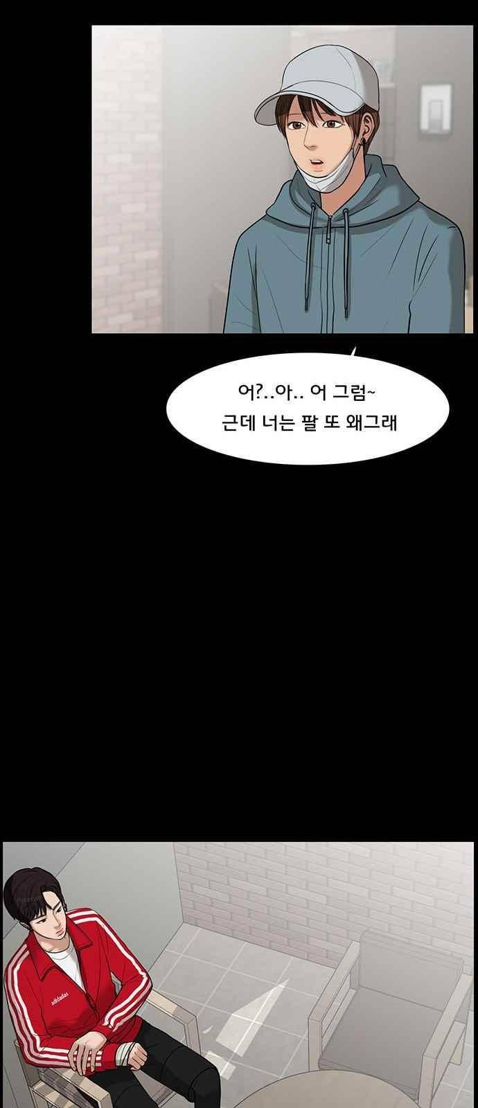 여신강림 36화 85