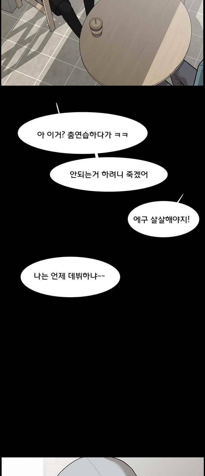 여신강림 36화 86