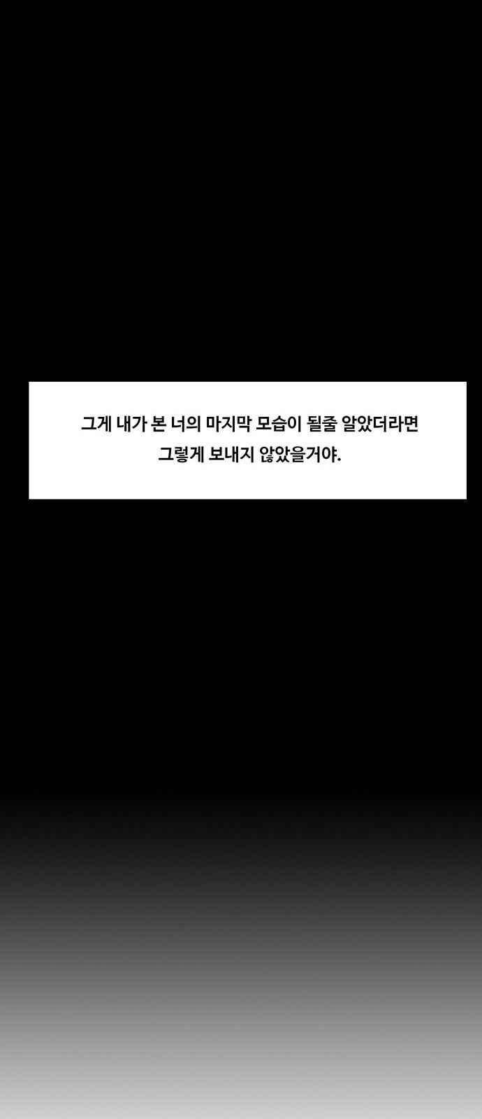 여신강림 36화 88