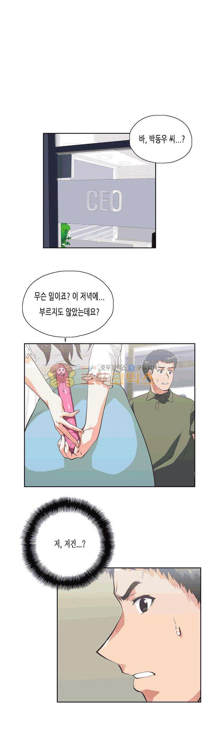 위아래 6화 2
