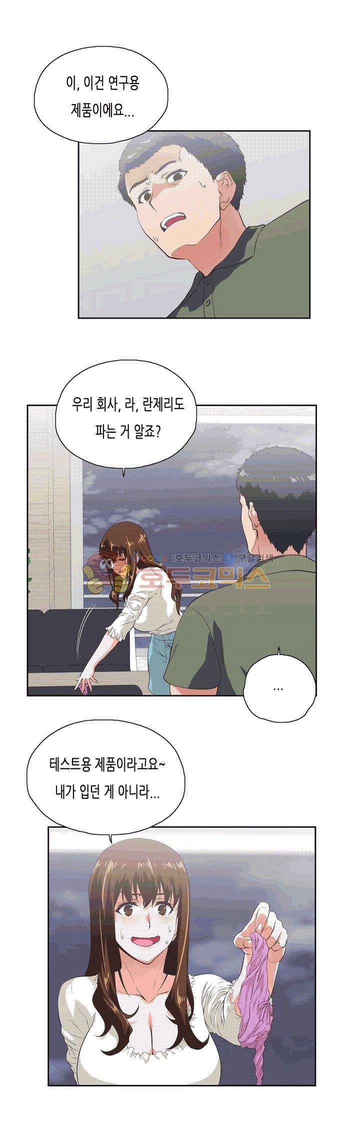 위아래 6화 5