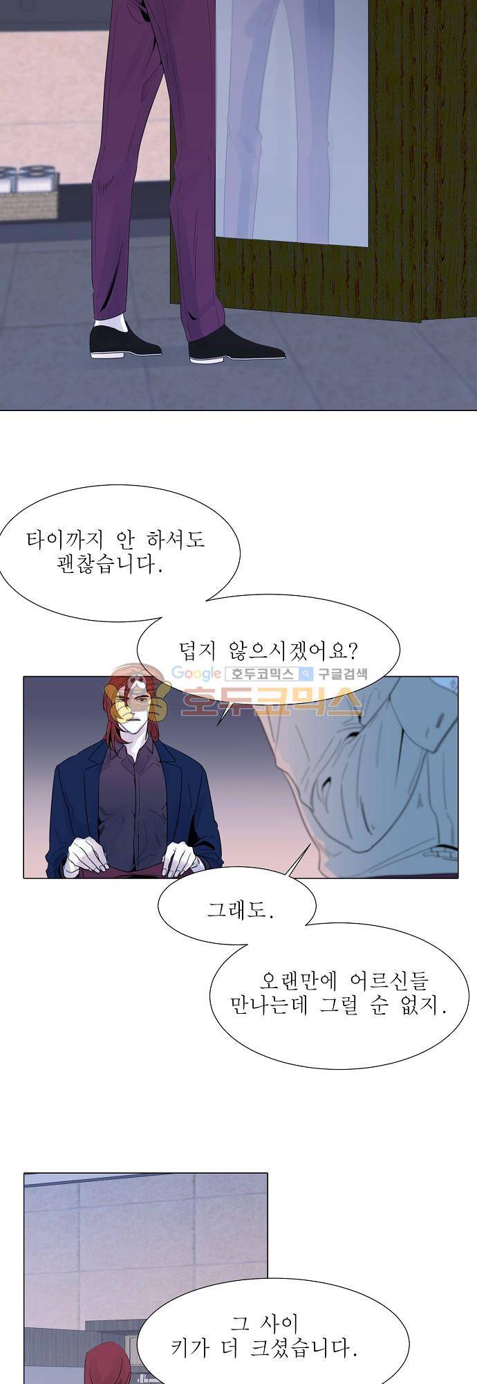 엘리제를 위하여 49화 3