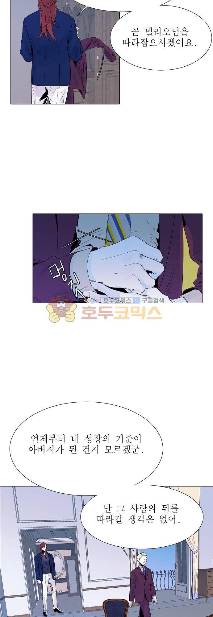 엘리제를 위하여 49화 4