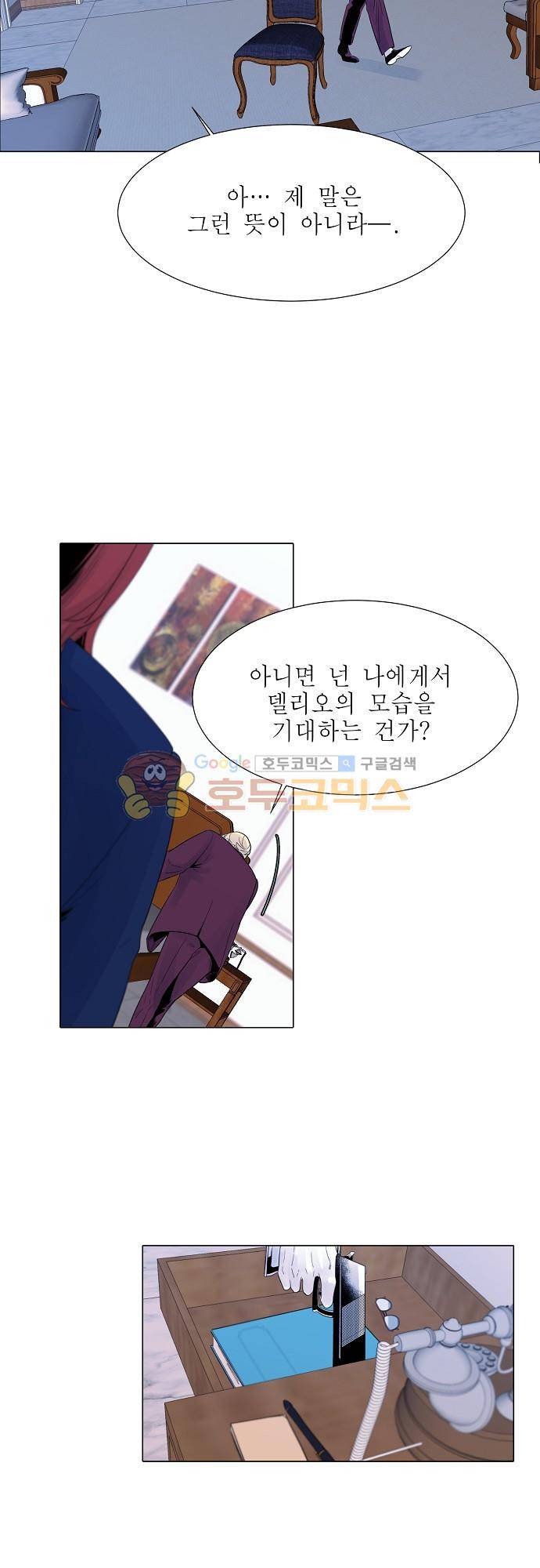 엘리제를 위하여 49화 5