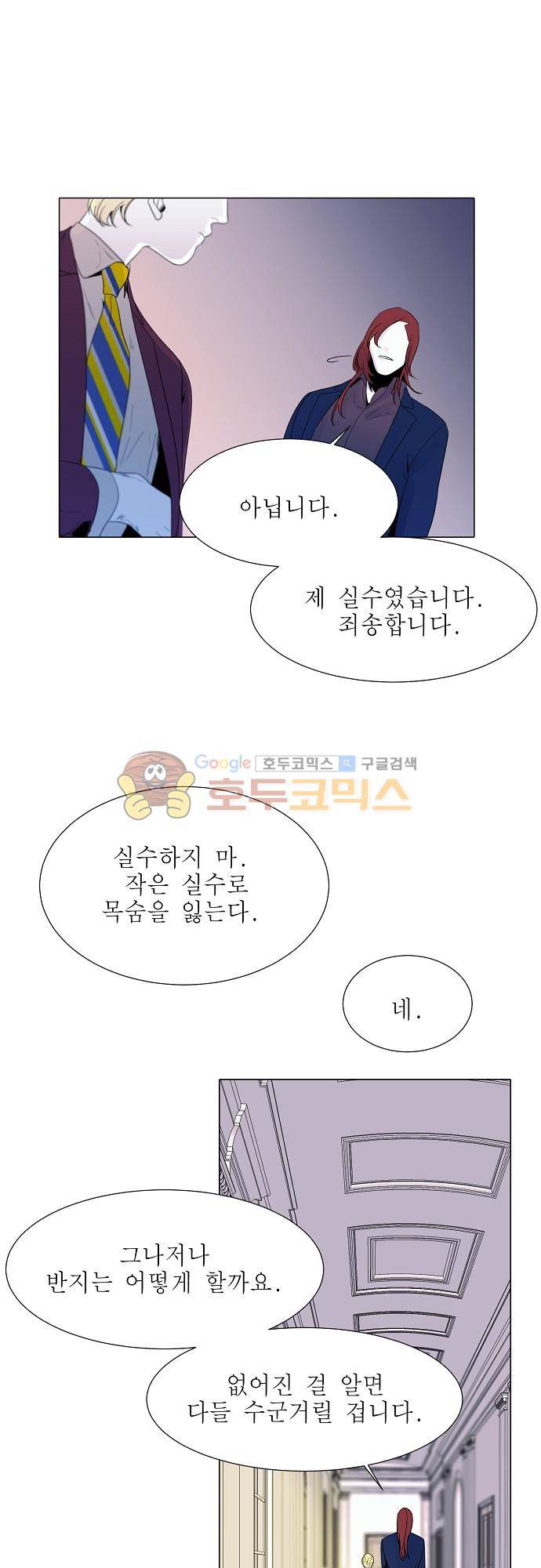엘리제를 위하여 49화 6