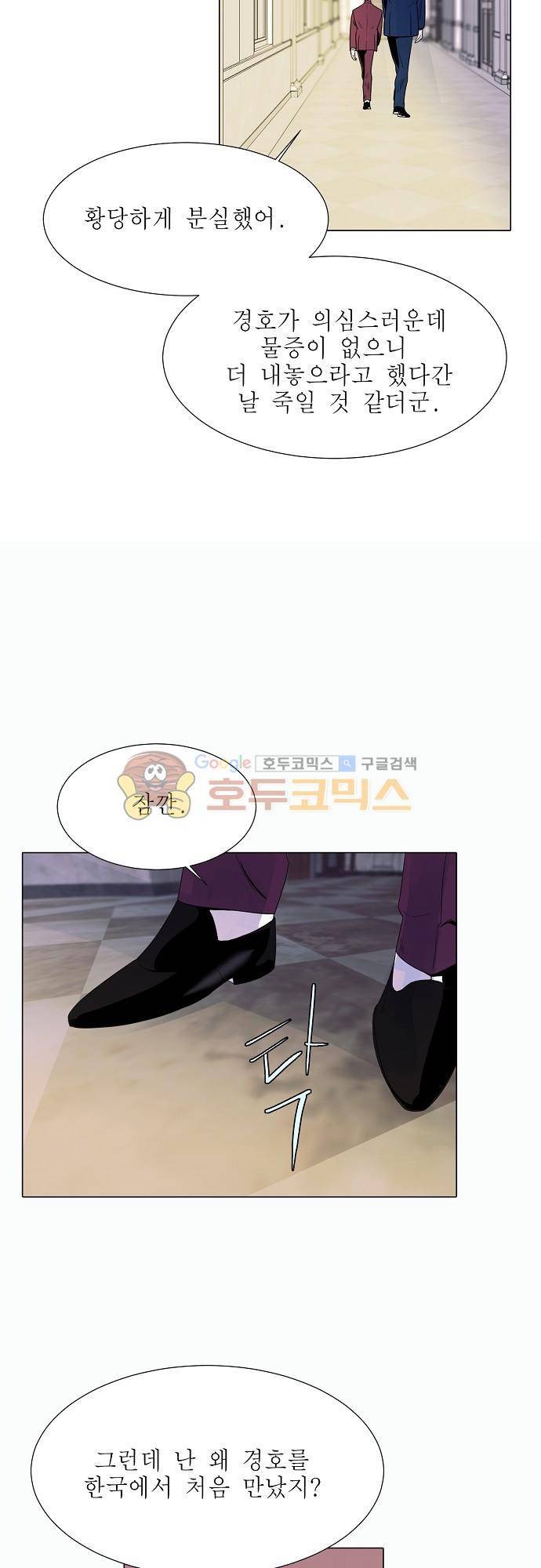 엘리제를 위하여 49화 7