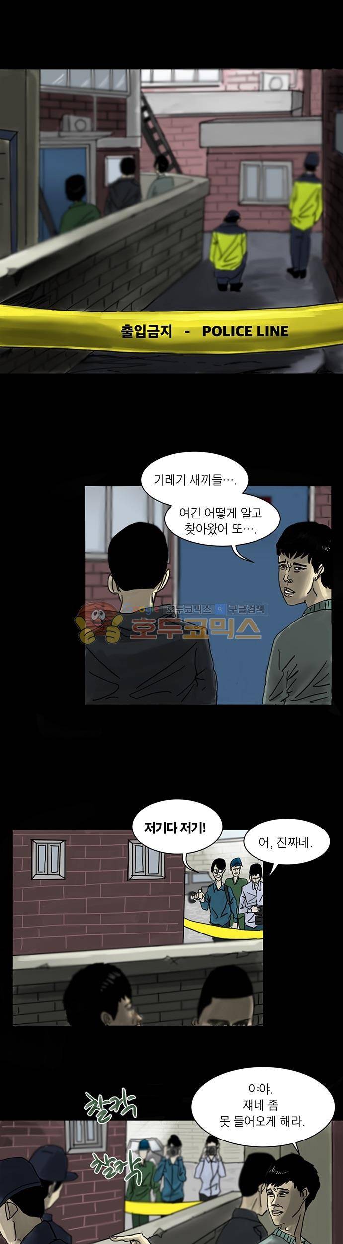 기레기 1화 1