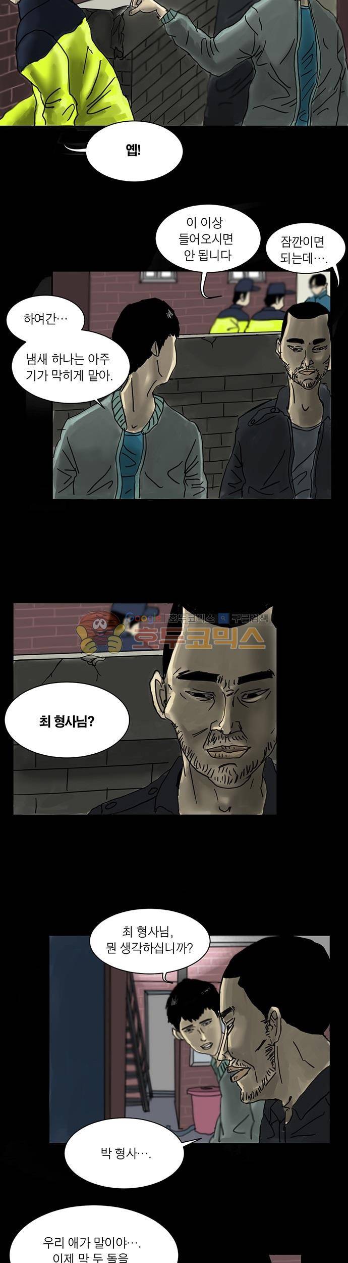 기레기 1화 2