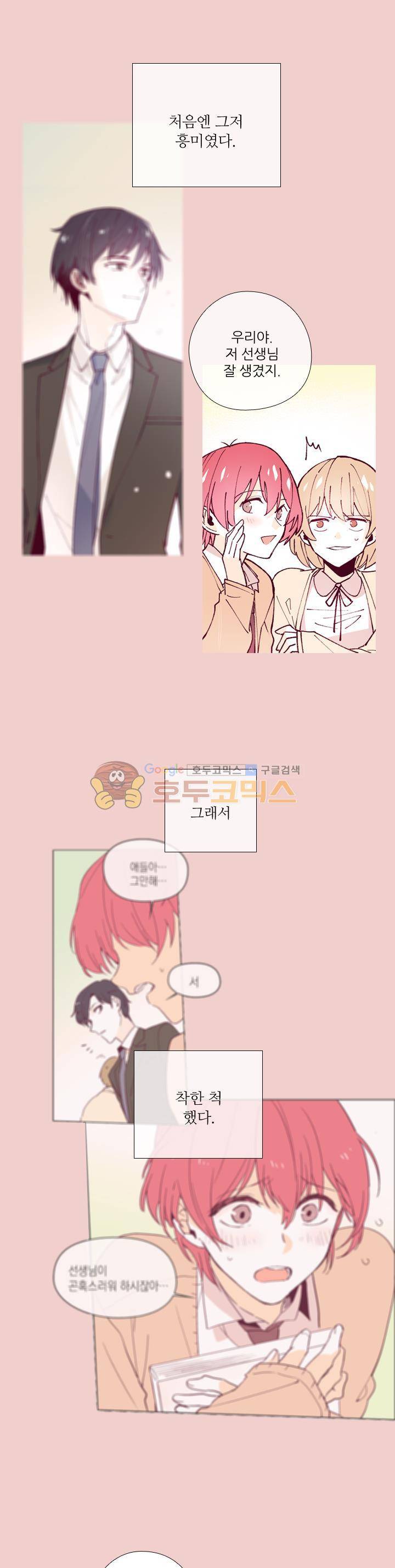 나비의 지문 24화 1
