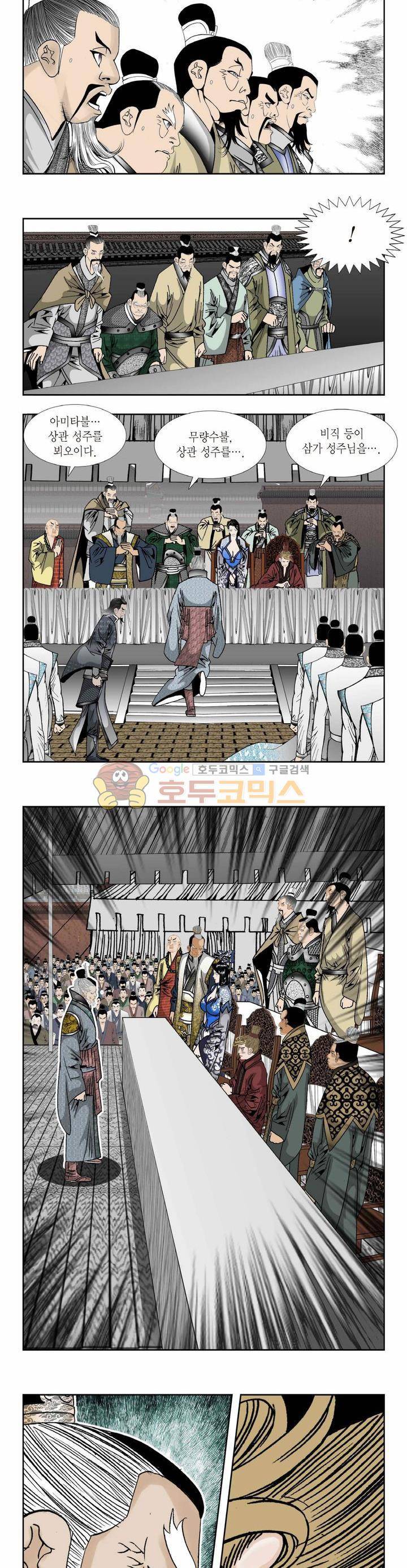건곤일월 227화 2