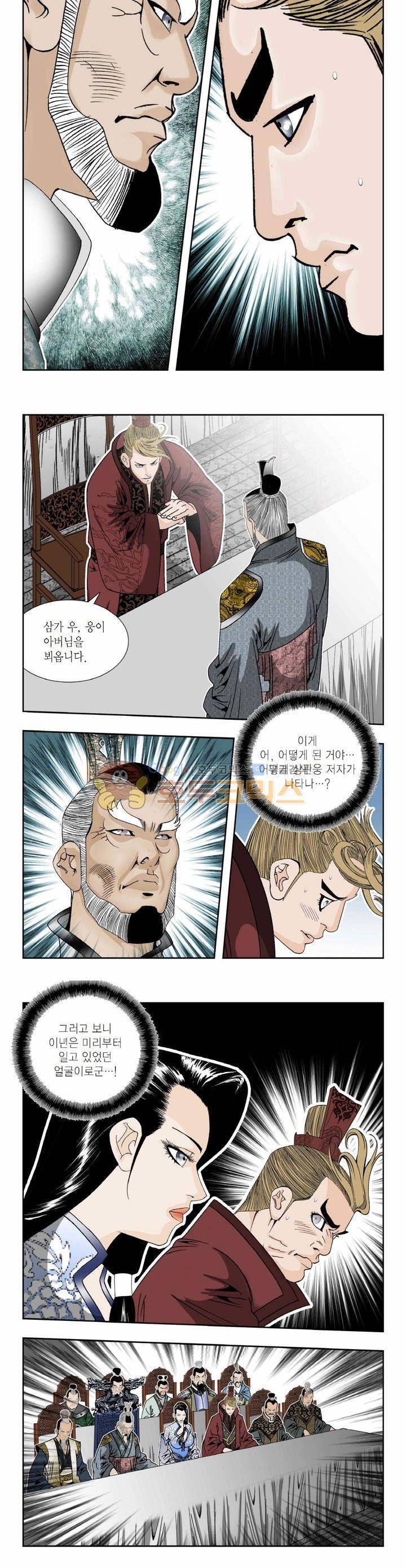 건곤일월 227화 3
