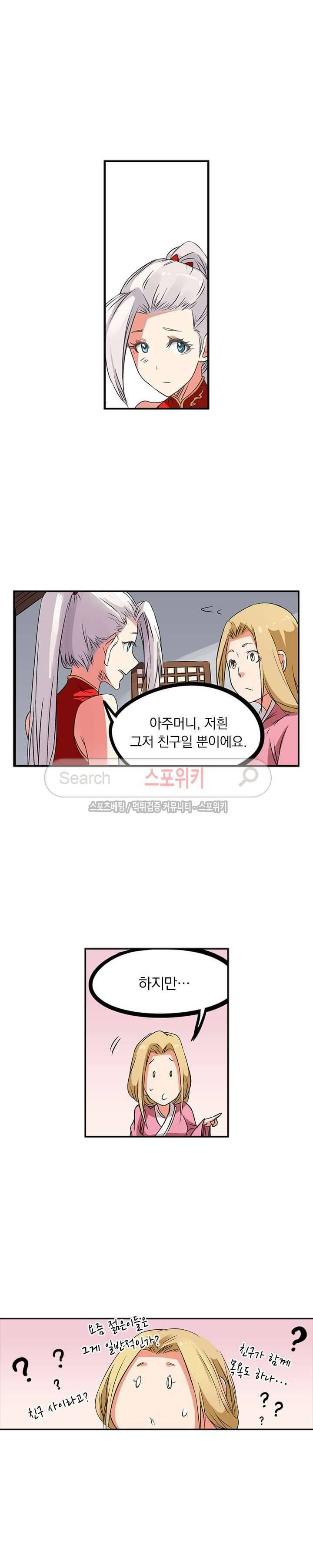 성무신결 166화 2