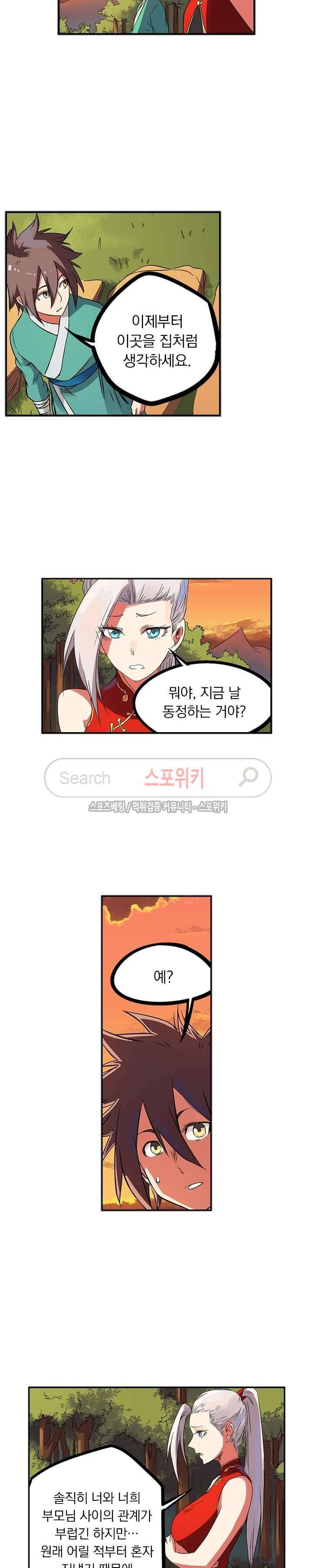 성무신결 166화 6