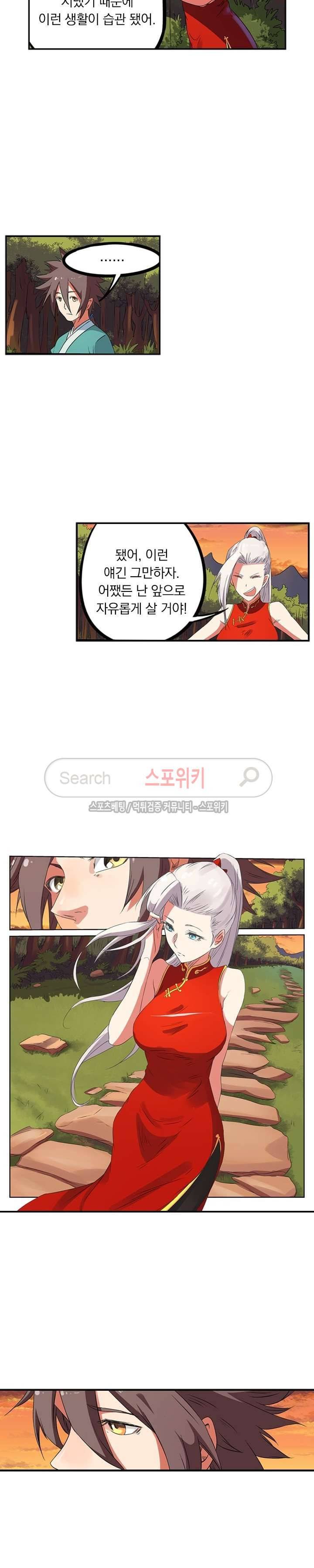 성무신결 166화 7