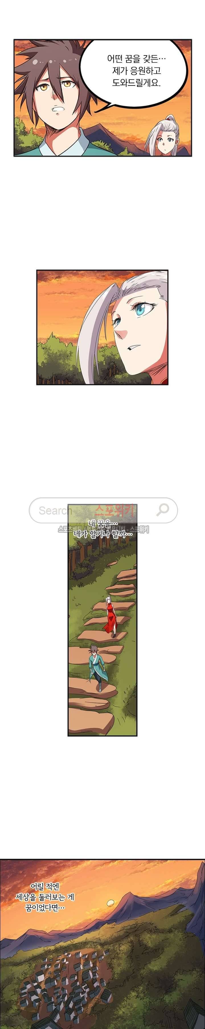 성무신결 166화 8