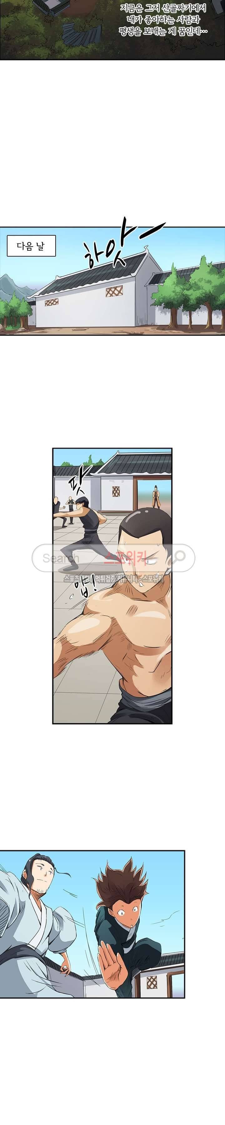 성무신결 166화 9